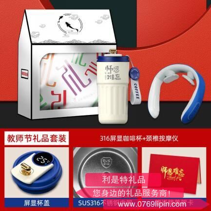 教師節(jié)開(kāi)窗盒系列兩件套