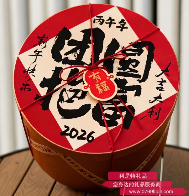 團(tuán)圓抱富