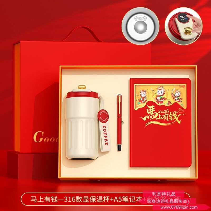 316不銹鋼內(nèi)膽數(shù)顯咖啡杯年會禮品三件套