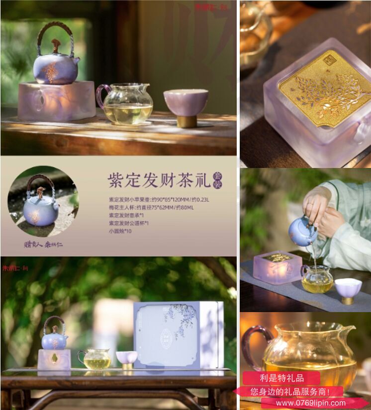 紫定發(fā)財茶禮套裝