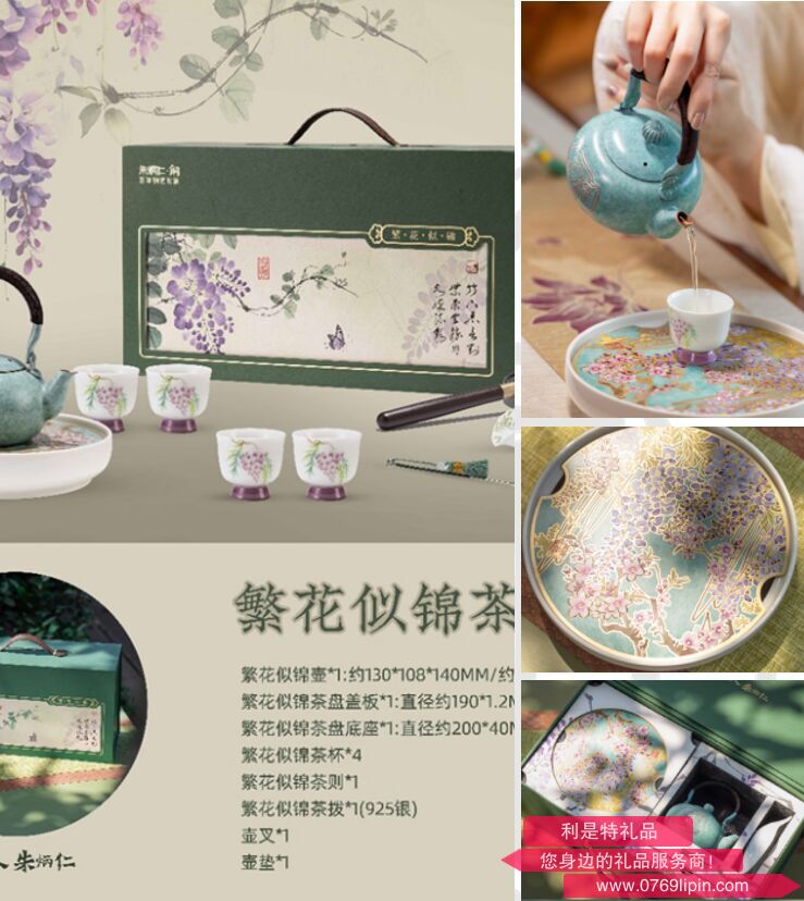 繁花似錦茶禮套裝