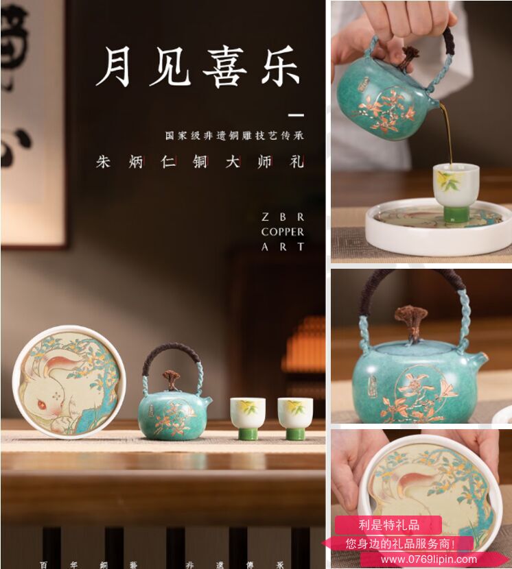 月見喜樂茶禮套裝 活動款