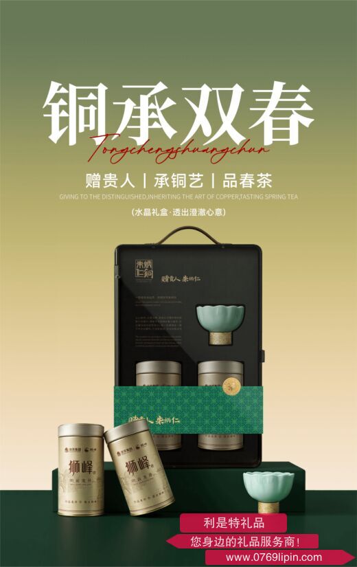 上青云?銅承雙春禮盒