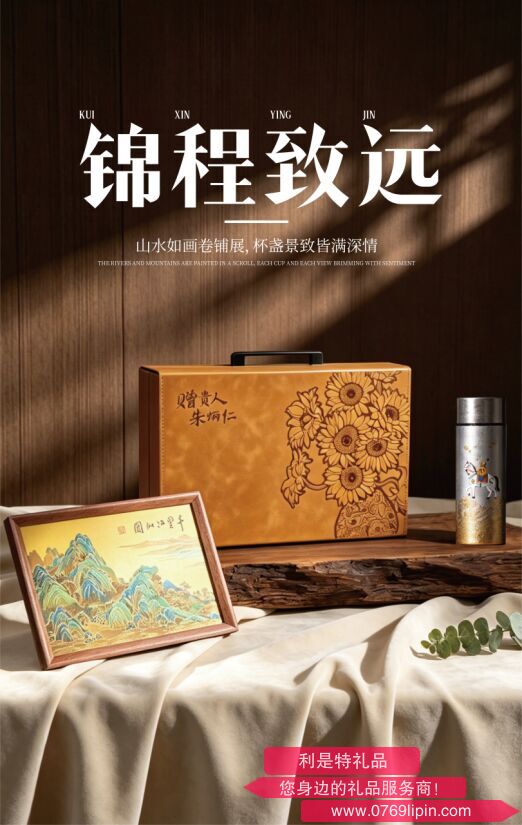向日?錦程致遠(yuǎn)