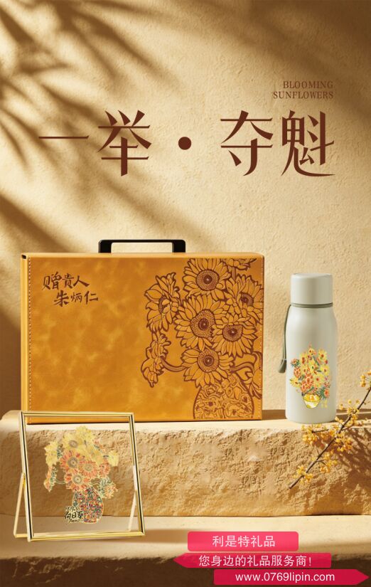 向日?一舉奪魁