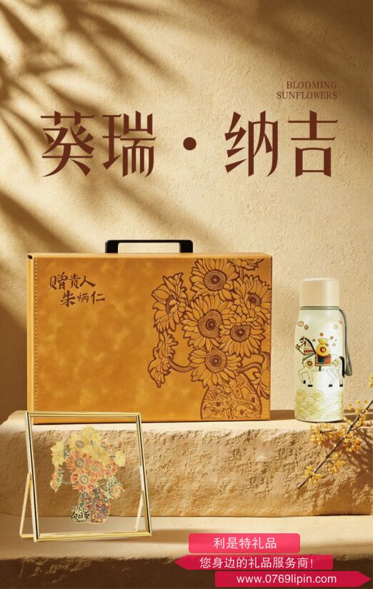 向日?葵瑞納吉