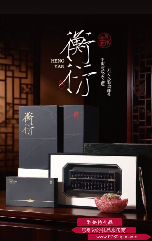 衡衍?禮序盈衡