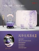 風(fēng)華無雙茶禮套裝-2025年新品