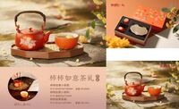 柿柿如意茶禮套裝-2025新品