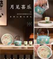 月見喜樂茶禮套裝 活動(dòng)款