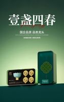 上青云?壹盞四春禮盒