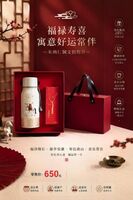 福祿?瑞馬呈祥