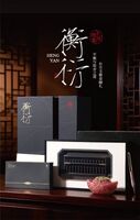 衡衍?禮序盈衡