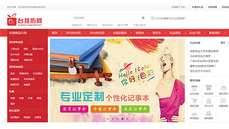 臺(tái)掛歷網(wǎng)首頁(yè)