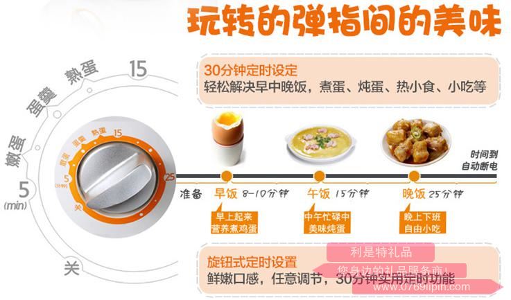 煮蛋器ZDQ-21512.jpg 煮蛋器ZDQ-21512.jpg