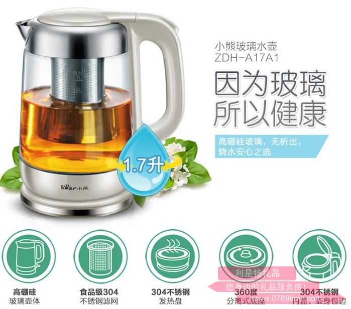 電熱水壺ZDH-A17A1.jpg 電熱水壺ZDH-A17A1.jpg
