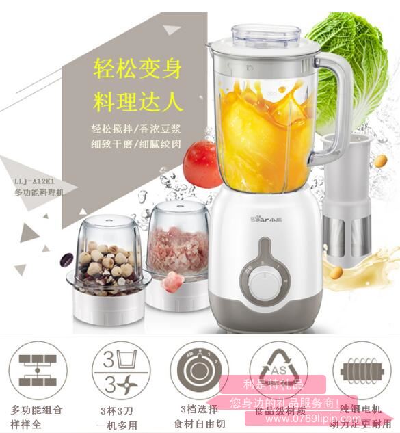 料理機LLJ-B12K1.jpg 料理機LLJ-B12K1.jpg