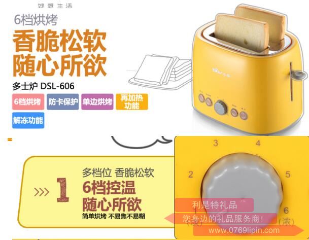 多士爐DSL-606.jpg 多士爐DSL-606.jpg