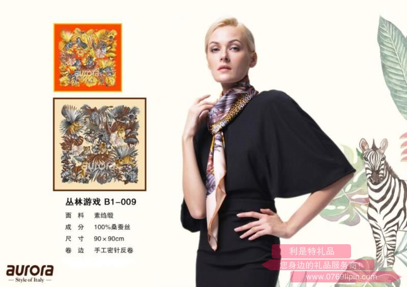 aurora絲巾 叢林游戲 B1—009.jpg aurora絲巾 叢林游戲 B1—009.jpg