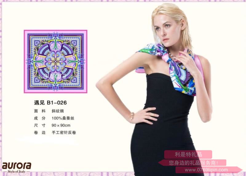 aurora絲巾 遇見(jiàn) B1—026.jpg aurora絲巾 遇見(jiàn) B1—026.jpg