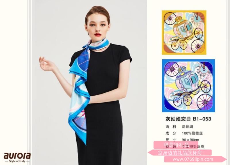 aurora絲巾 灰姑娘戀曲 B1—053.jpg aurora絲巾 灰姑娘戀曲 B1—053.jpg