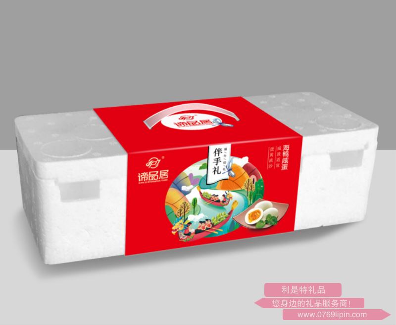 諦品居-- 海鴨蛋伴手禮盒.png 諦品居-- 海鴨蛋伴手禮盒.png