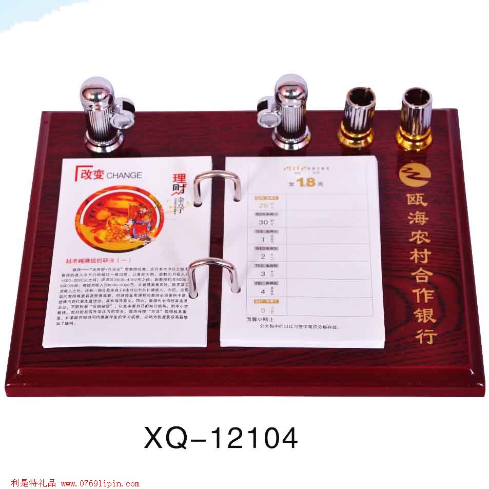 紅木臺(tái)歷