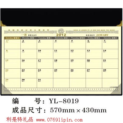 大班臺(tái)歷