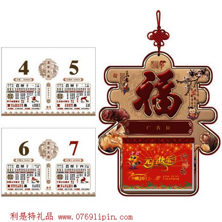 中國結2天/頁撕歷