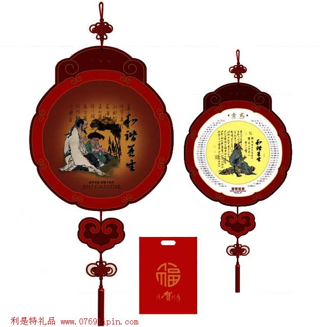 中國結(jié)掛歷