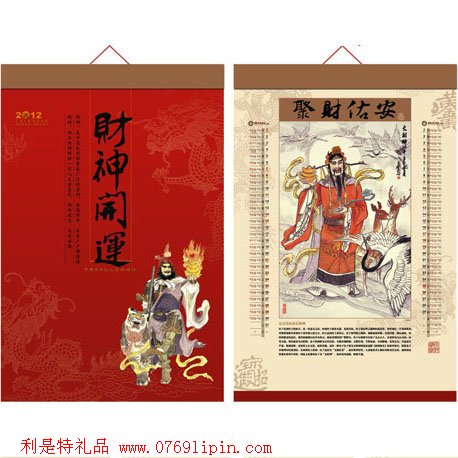 財(cái)神開運(yùn)