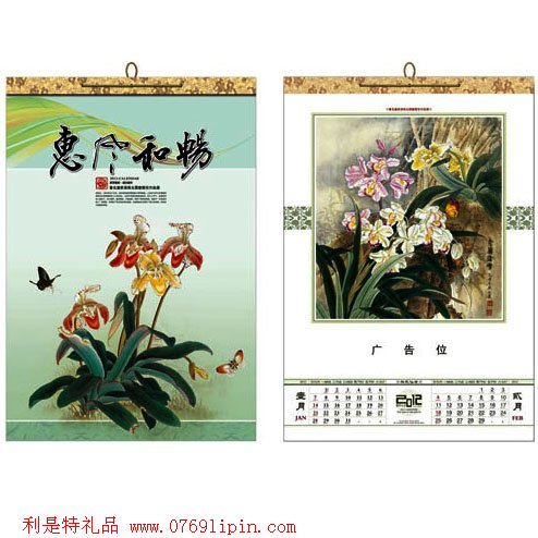 高級燙金浮雕雙月歷