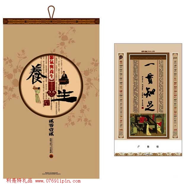 13張宣紙全開(kāi)掛歷