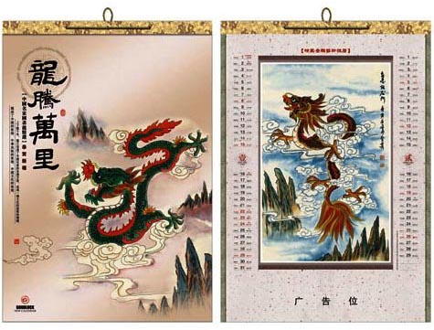 龍騰萬(wàn)里