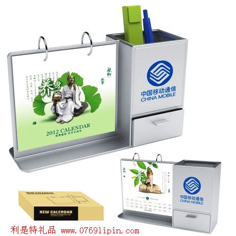 抽屜式臺(tái)歷