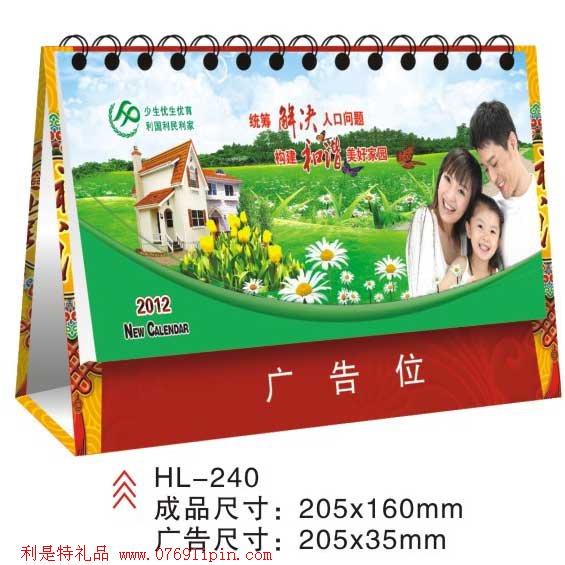 13張臺(tái)歷