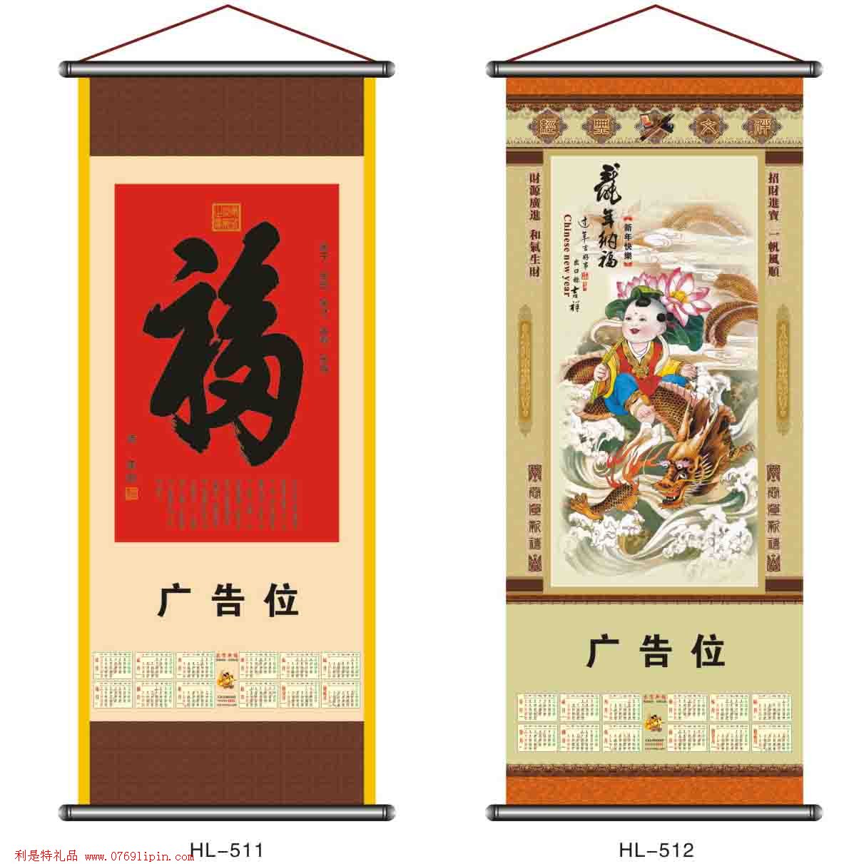 無(wú)紡布掛歷