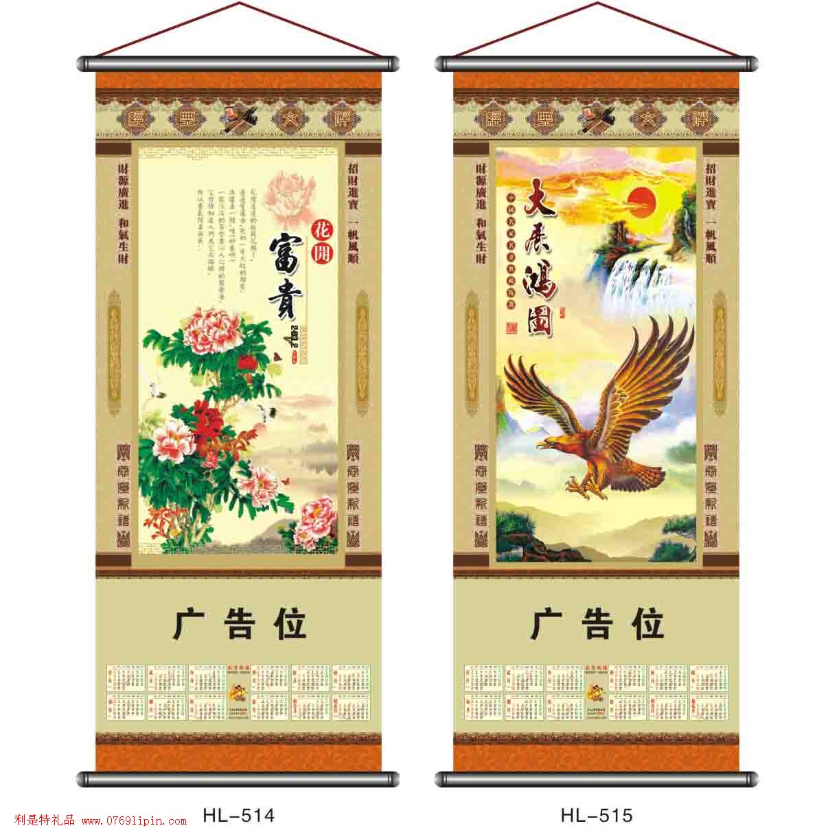 無紡布年歷
