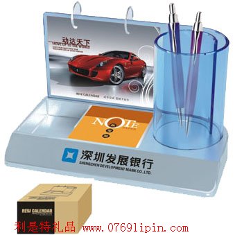 時尚臺歷-動達天下