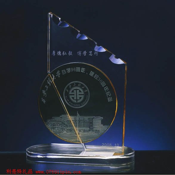 水晶獎(jiǎng)杯