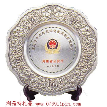 紀(jì)念獎(jiǎng)牌