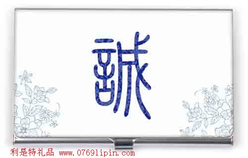 青花瓷誠(chéng)信名片盒