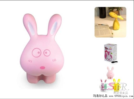 給力兔充電臺燈